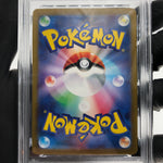 PSA 8 Pokemon Card Eevee 196/SV-P Promo Holo Japanese Karte [8] 2