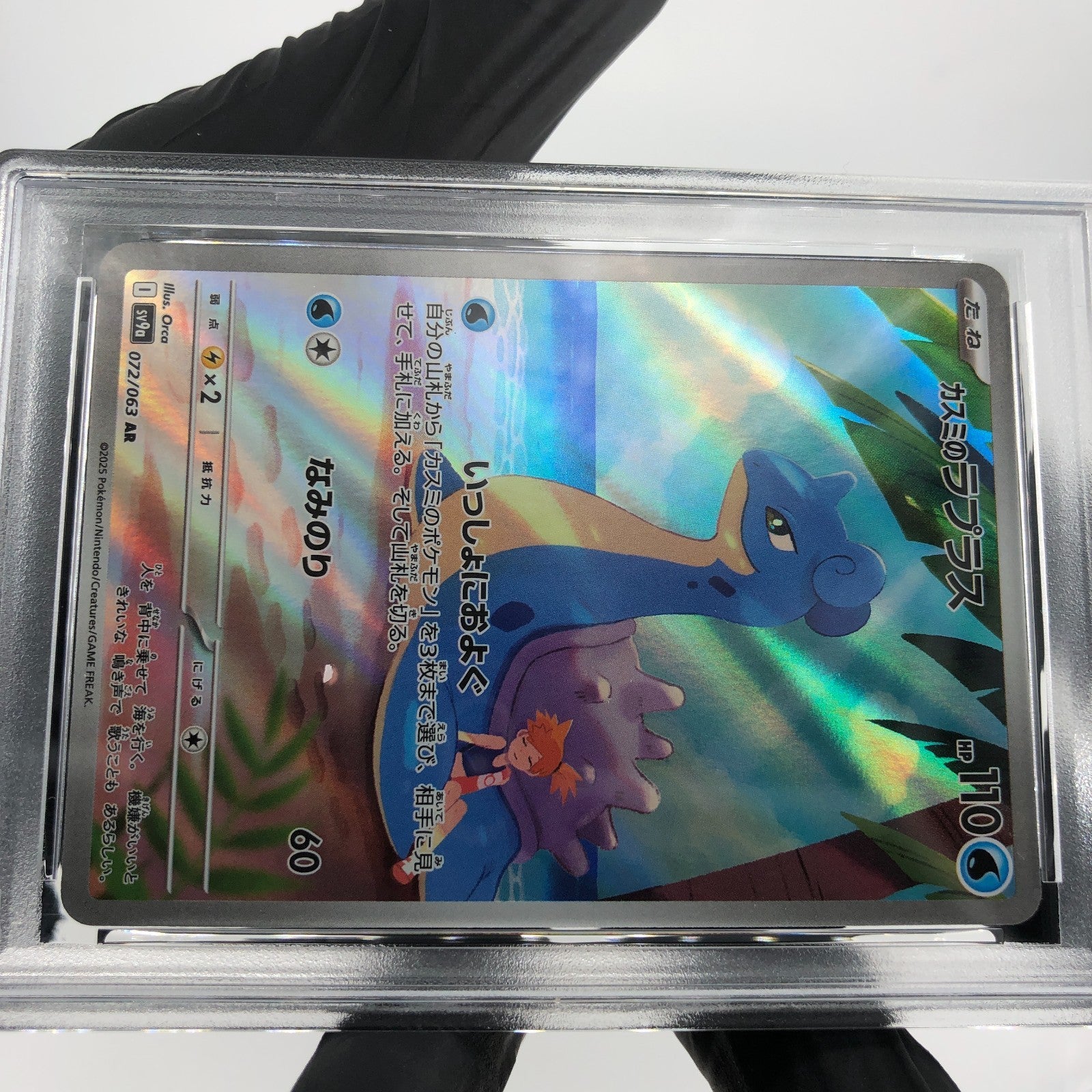 PSA 9 Pokemon Card Mistys Lapras 072/063 AR SV9a Japanese Karte [9]
