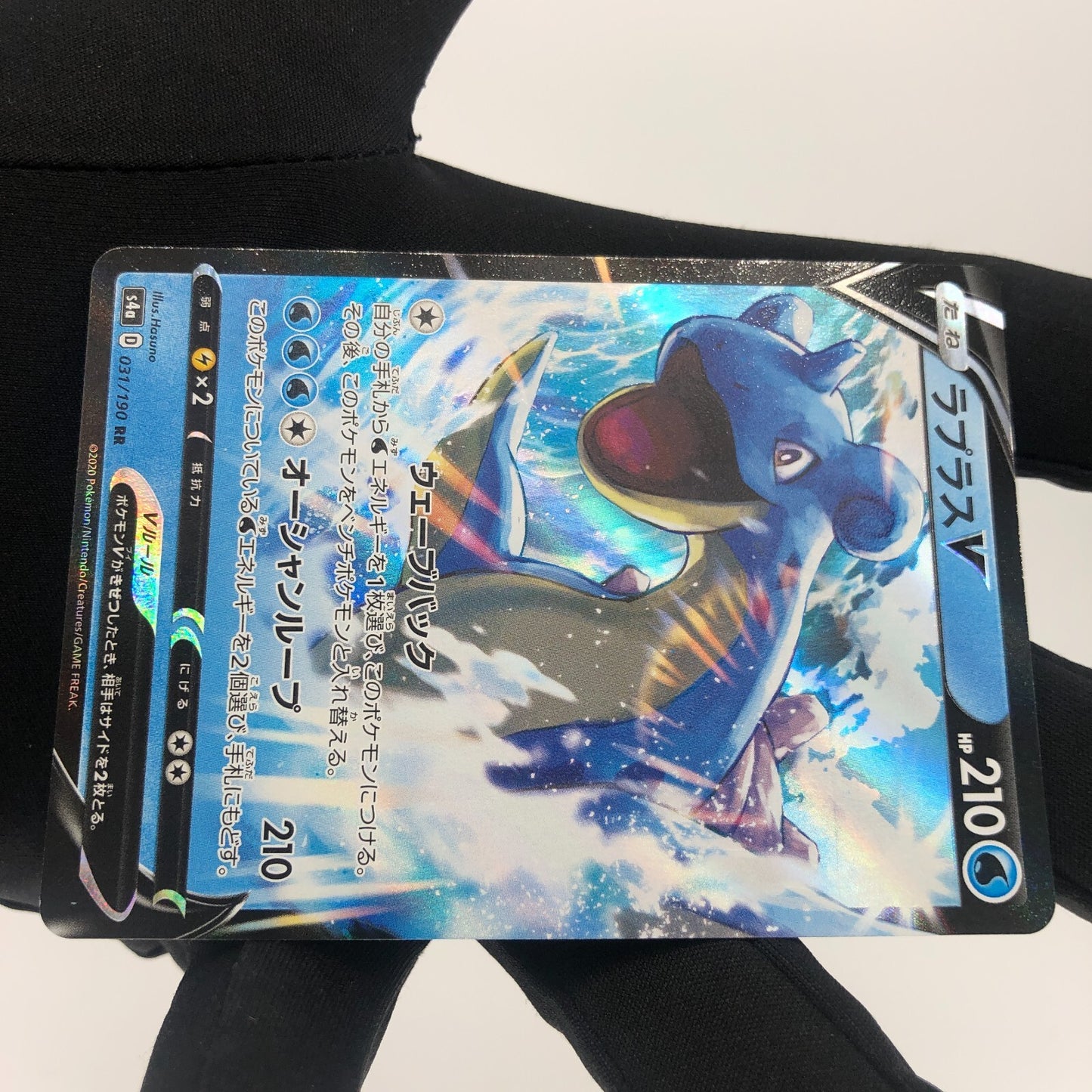 Pokemon Card Lapras V 031/190 RR s4a Japanese Karte [Mint]