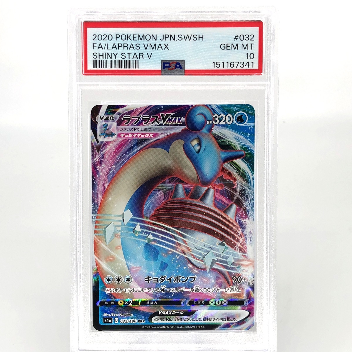 PSA 10 Pokemon Card Lapras Vmax 032/190 RRR S4a Shiny Star V Japanese Karte [10]