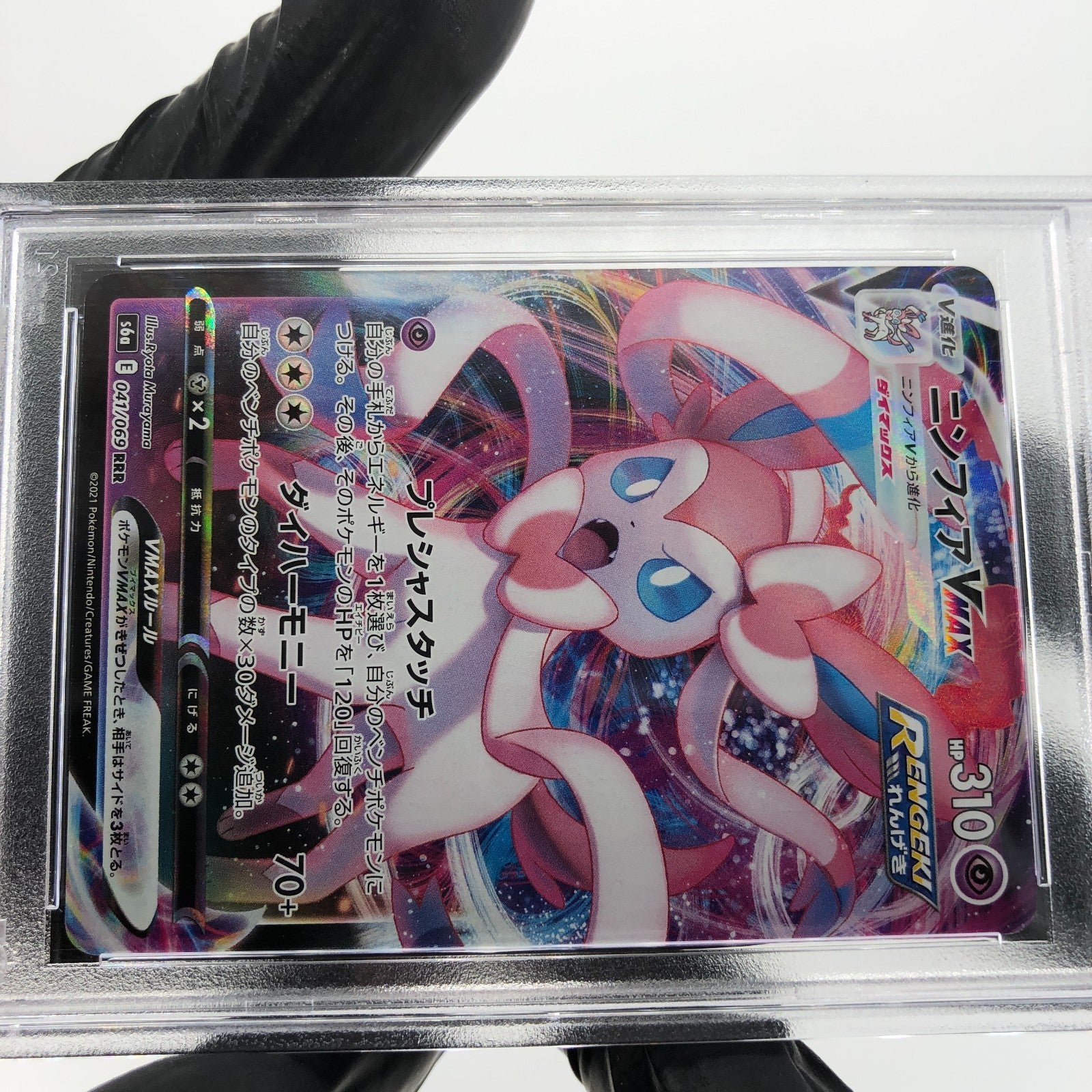 PSA 9 Pokemon Card Sylveon 041/069 RRR S6a Holo Japanese Karte [9] 4