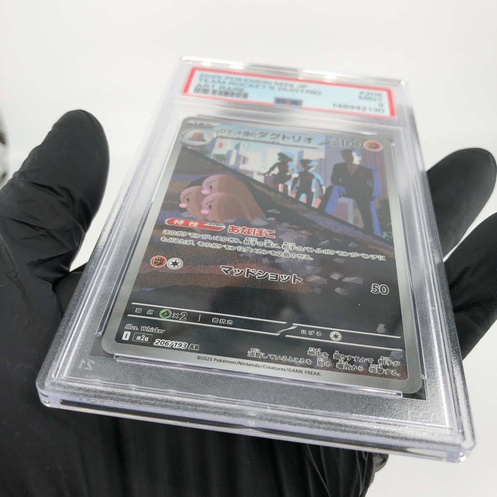 PSA 9 Pokemon Card Dugtrio 206/193 AR Team Rocket M2a Japanese Karte [9] 3