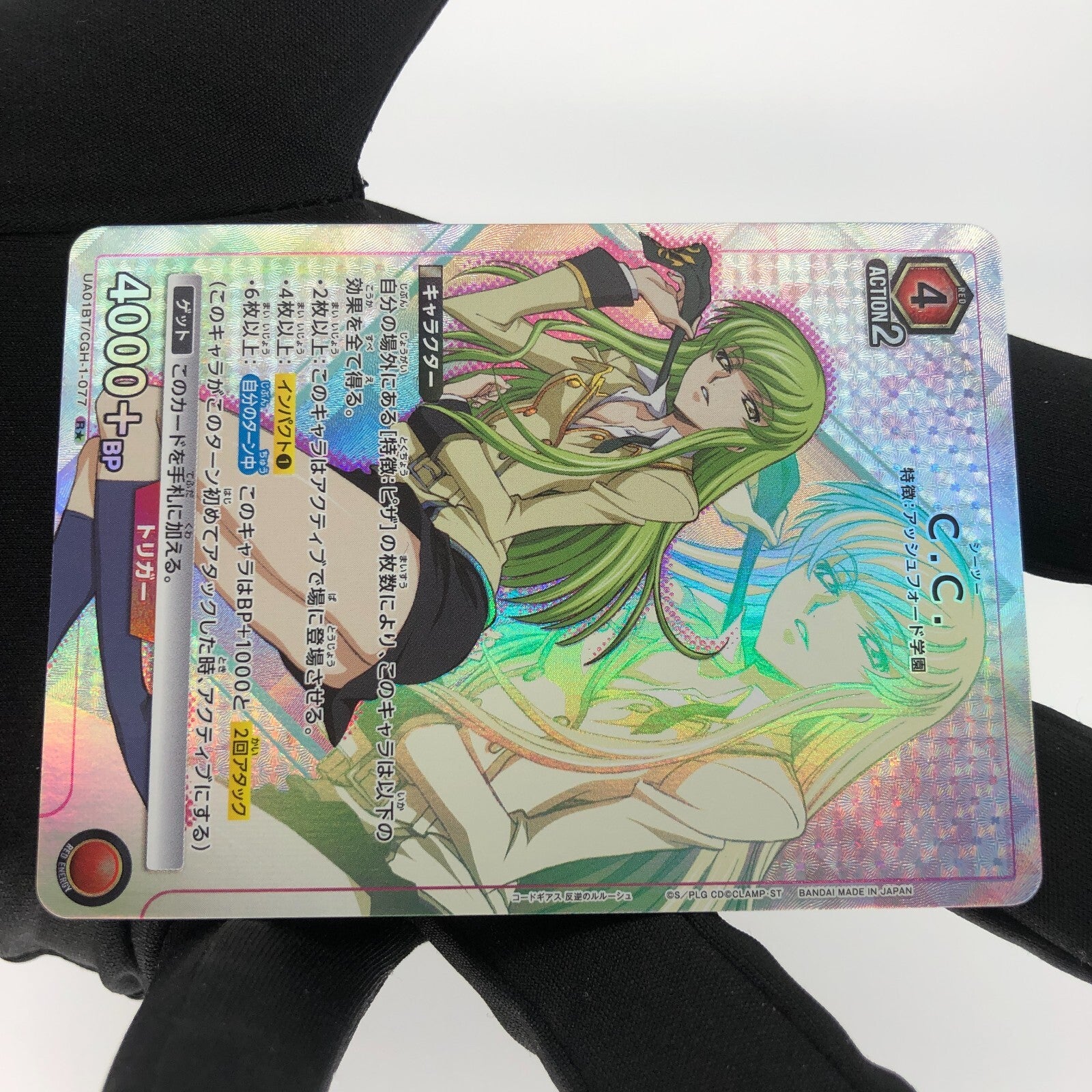 Union Arena Card Code Geass UA01BT/CGH-1-077 R Parallel [Rank A]