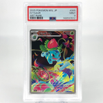 PSA 9 Pokemon Card Ivysaur 065/063 AR M1L Japanese Karte [9]