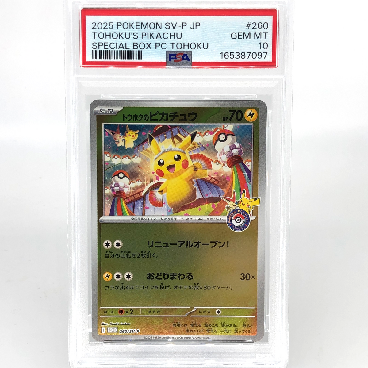 PSA 10 Pokemon Card Pikachu 260/SV-P Reverse Holo Tohoku Japanese Karte [10] 3