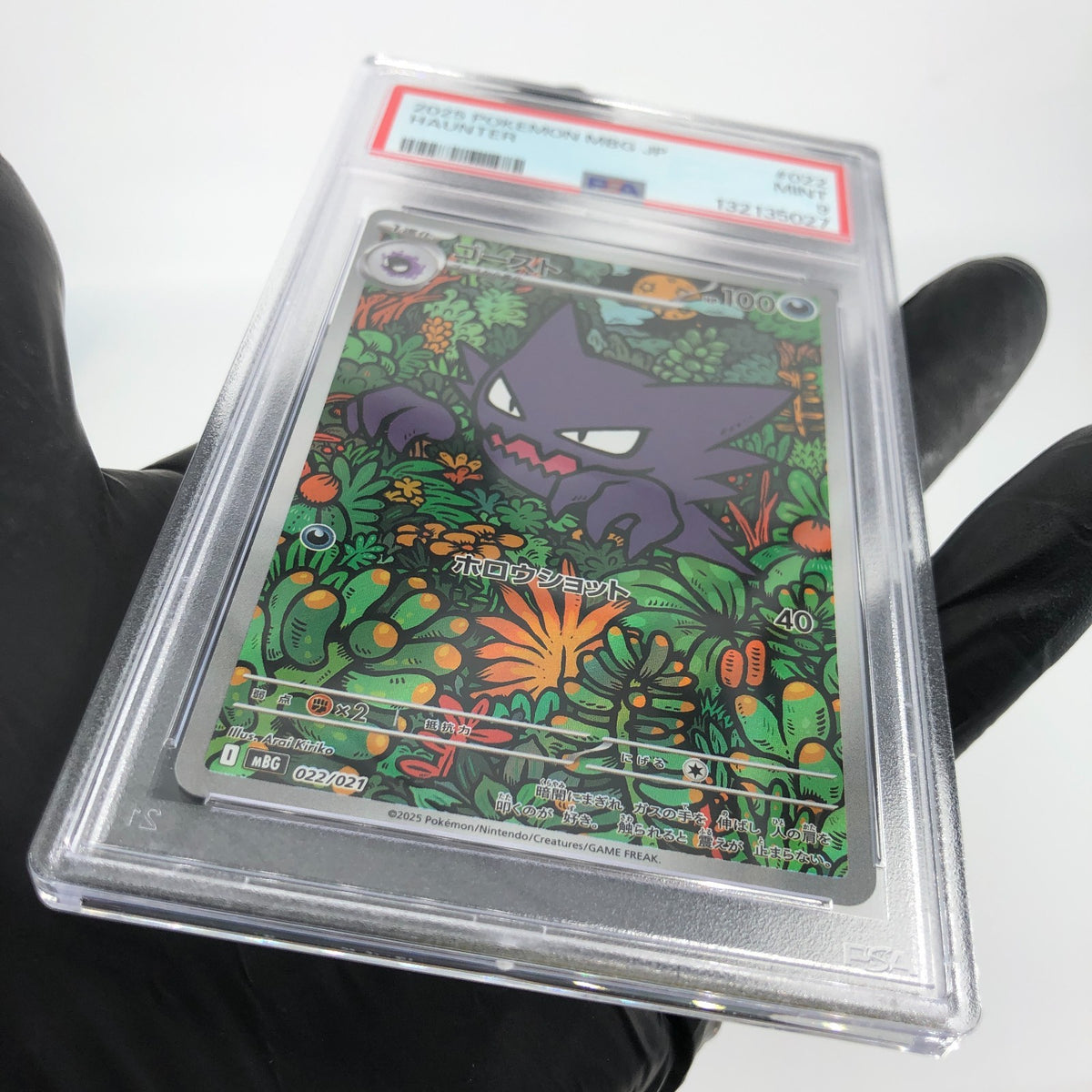 PSA 9 Pokemon Card Haunter 022/021 MBG Japanese Karte [9]