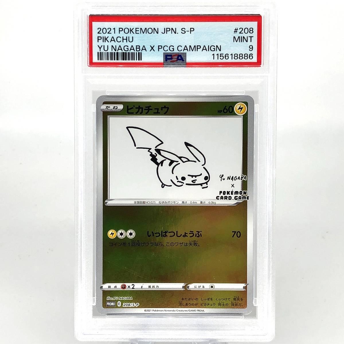 PSA 9 Pokemon Card Pikachu 208/S-P Reverse Holo Yu Nagaba Japanese Karte [9]