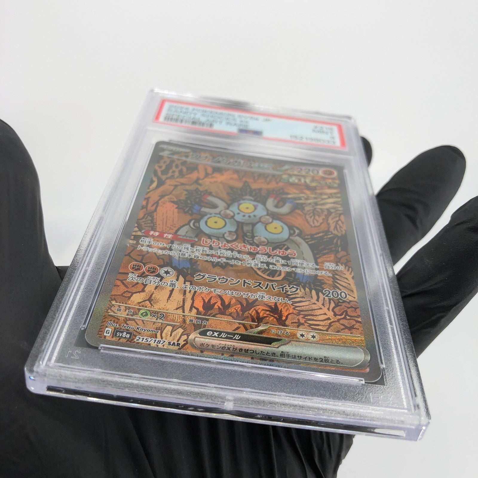 PSA 9 Pokemon Card Magneton Ex 215/187 SAR SV8a Japanese Karte [9]