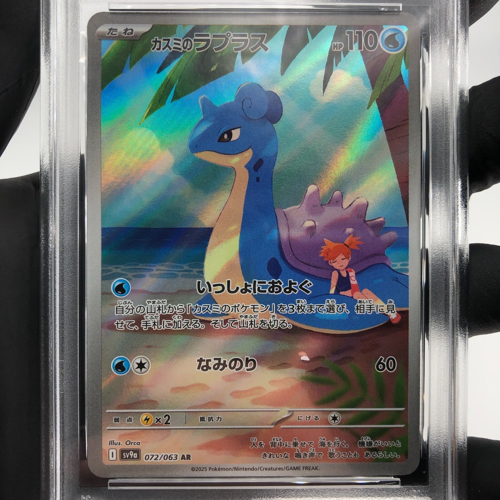 PSA 9 Pokemon Card Mistys Lapras 072/063 AR SV9a Japanese Karte [9]