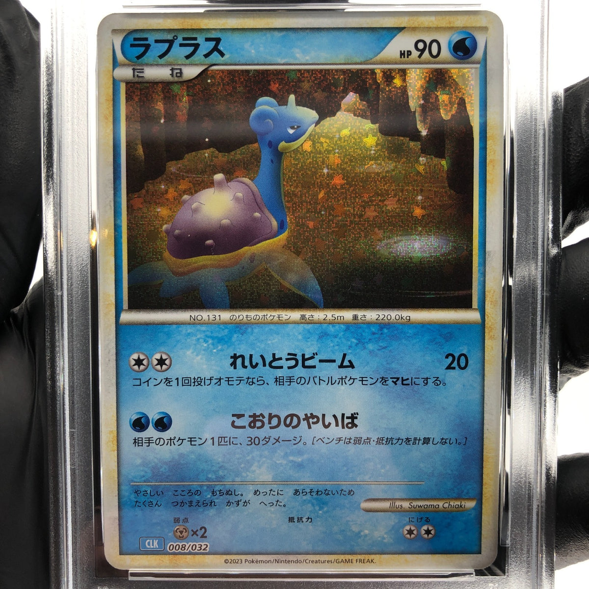 PSA 10 Pokemon Card Lapras 008/032 Holo CLK Japanese Karte [10]