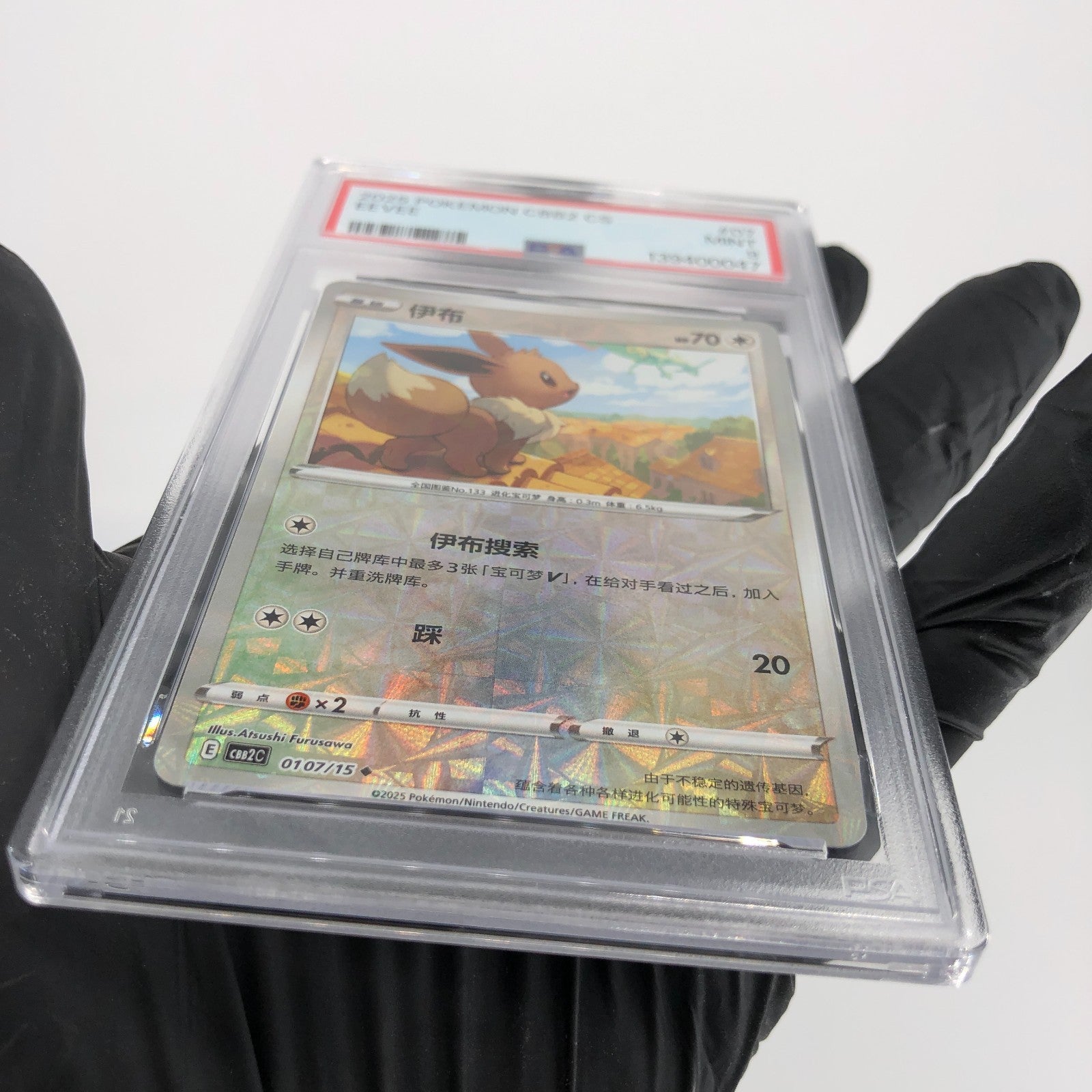 PSA 9 Pokemon Card Eevee 0107/15 E Reverse Holo CBB2C Chinese Karte [9]