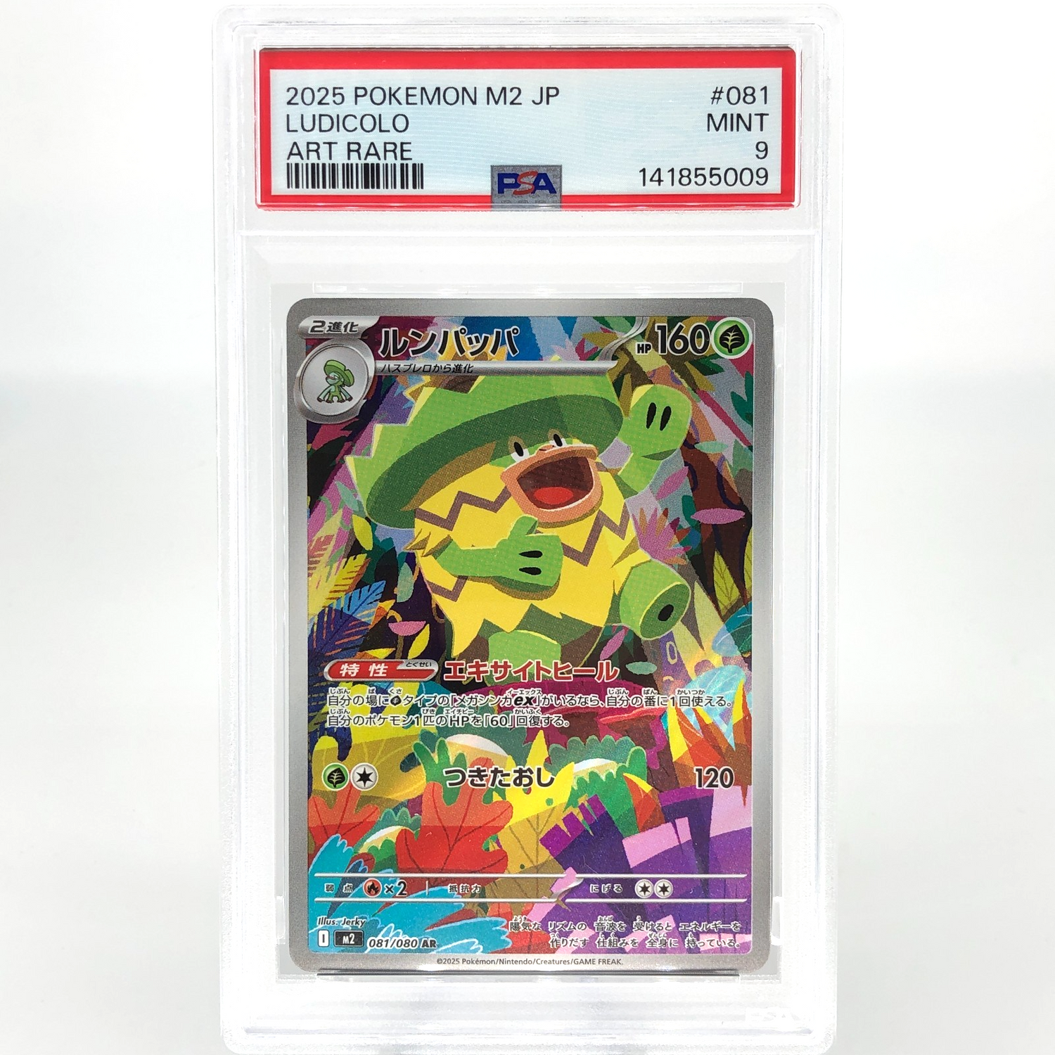 PSA 9 Pokemon Card Ludicolo 081/080 AR M2 Japanese Karte [9]