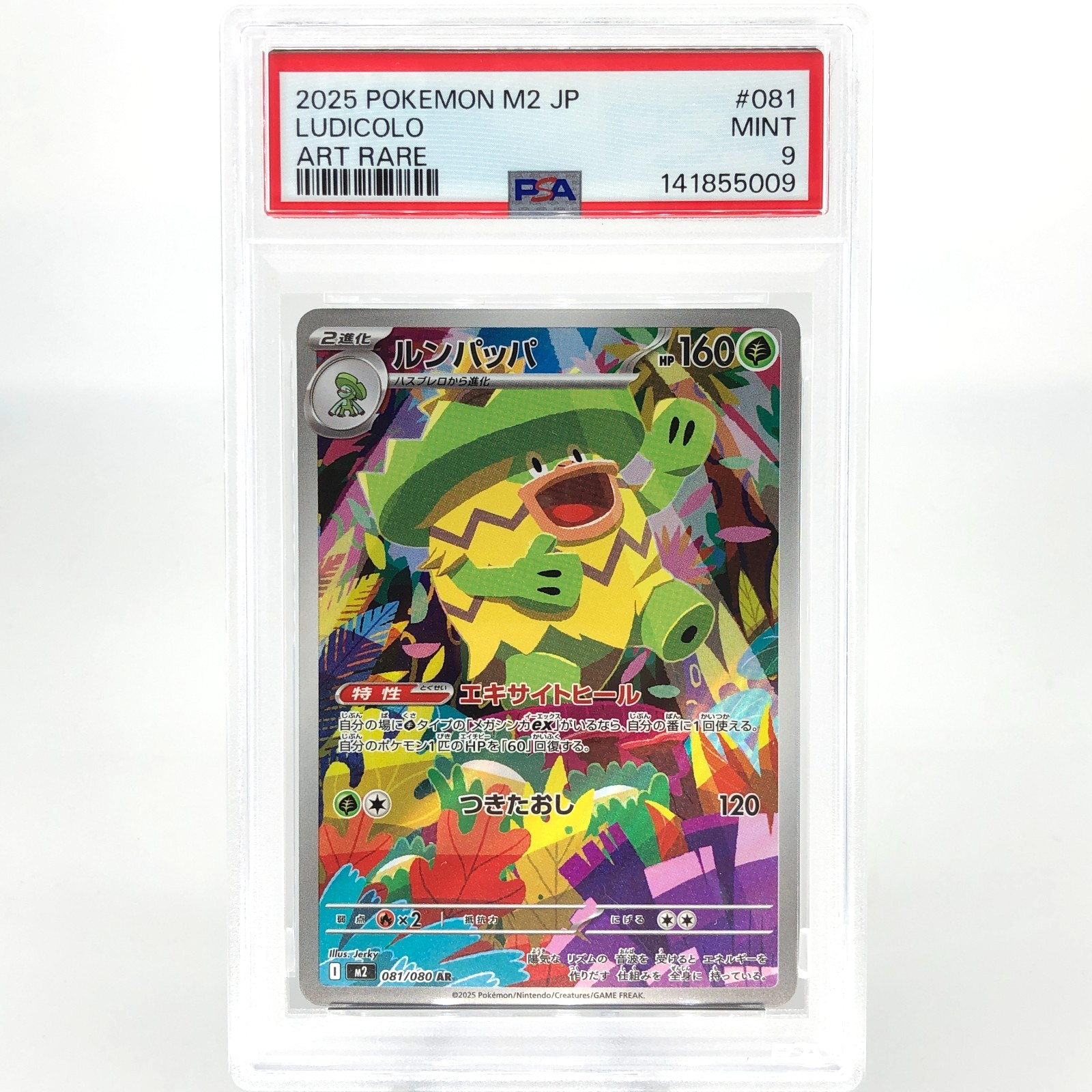 PSA 9 Pokemon Card Ludicolo 081/080 AR M2 Japanese Karte [9]
