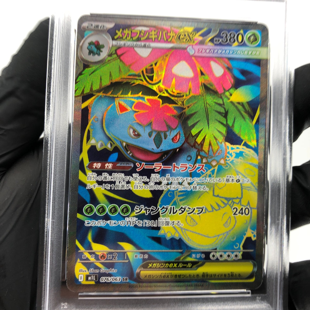 PSA 8 Pokemon Card Venusaur 076/063 SR M1L Japanese Karte [8]