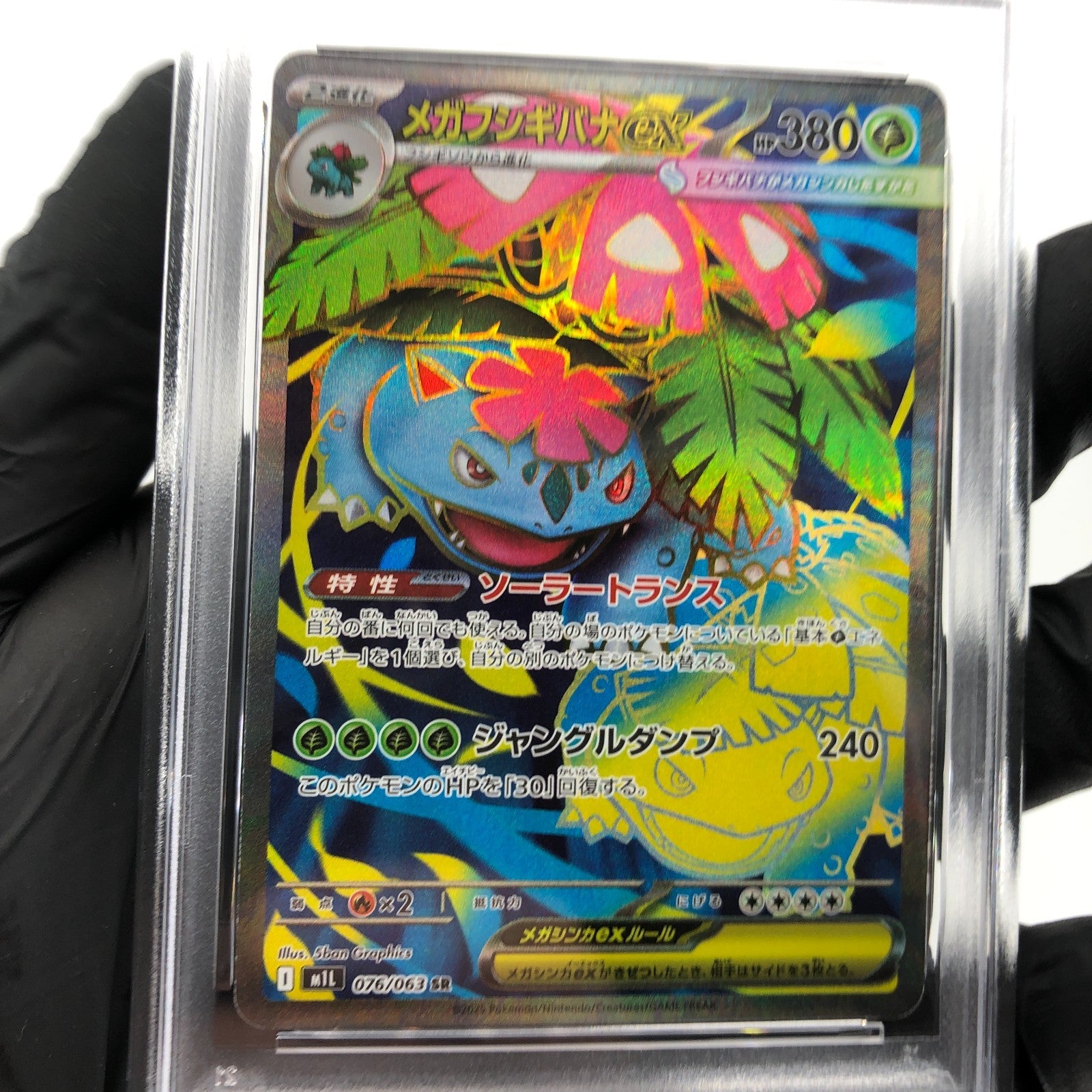 PSA 8 Pokemon Card Venusaur 076/063 SR M1L Japanese Karte [8]