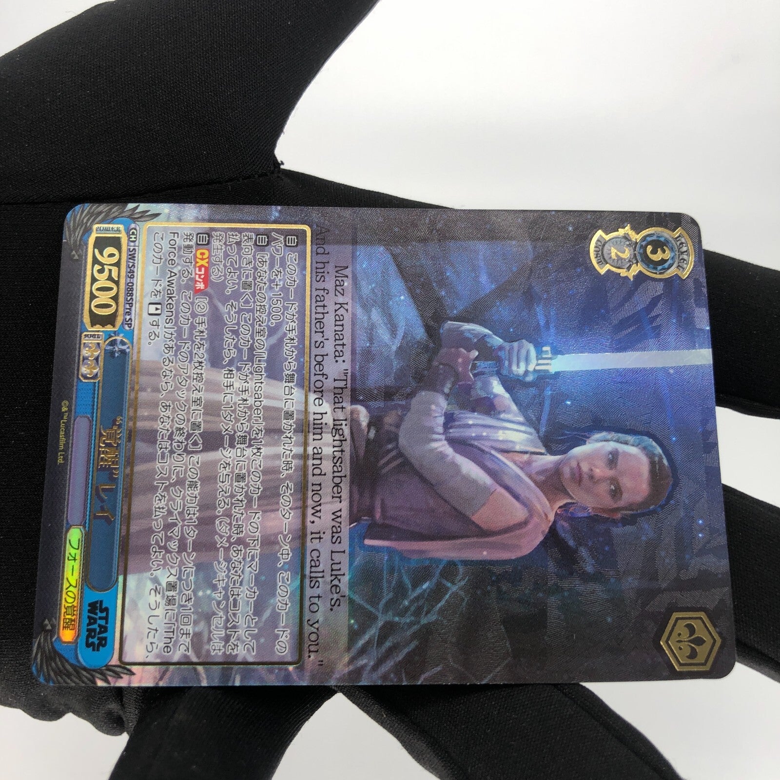 Star Wars Card Rey S49-088SP SP Weiss Schwarz Japanese [Rank B+]