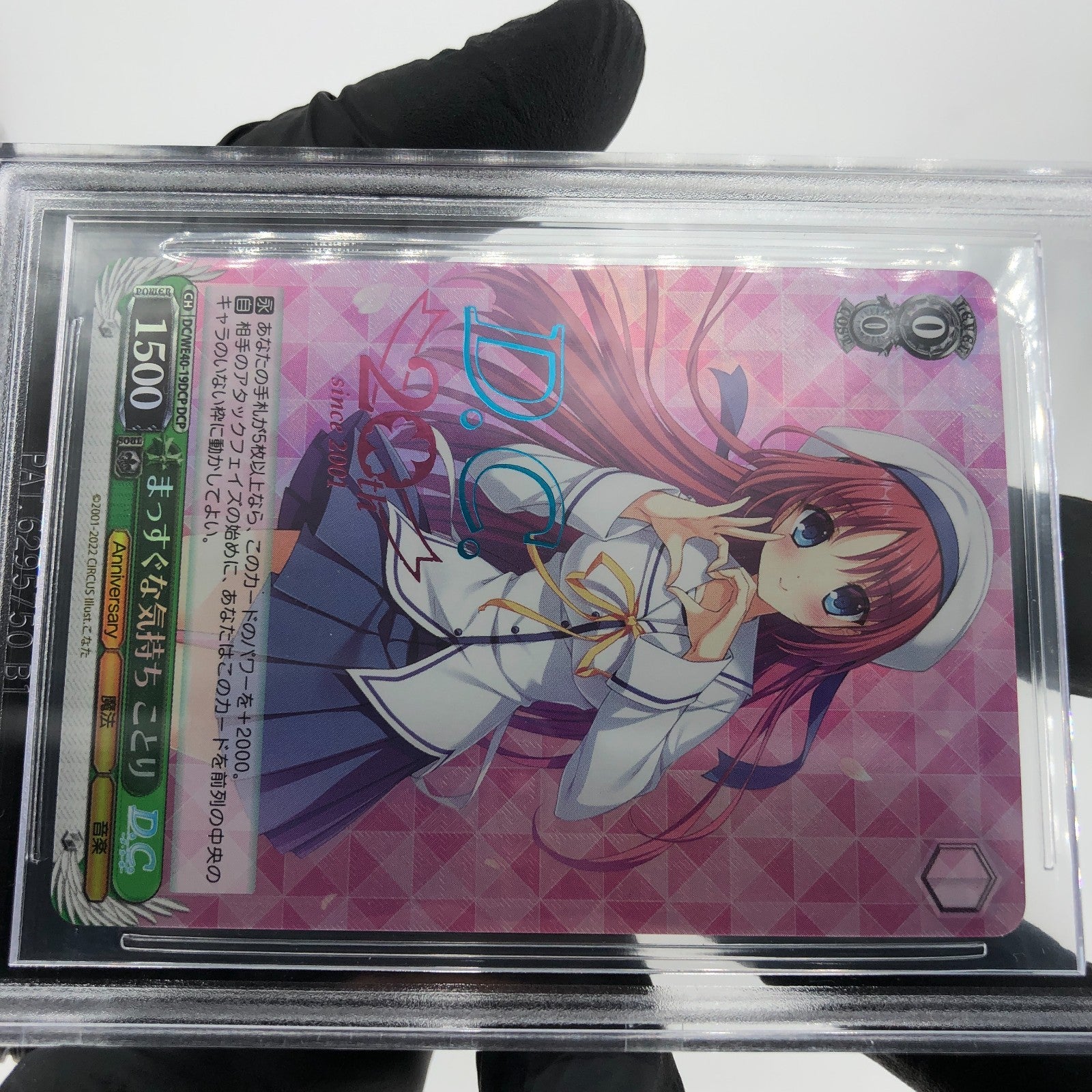 BGS 10 Weiss Schwarz Card Kotori WE40-19DCP DCP Da Capo 20th Japanese [10]