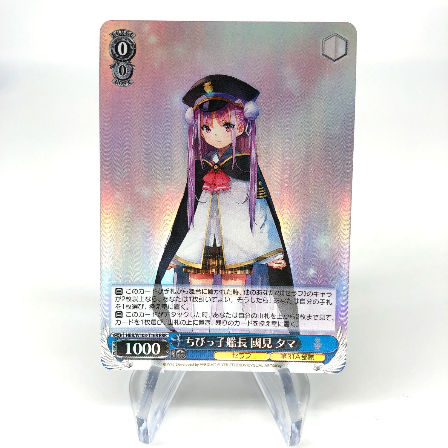 Weiss Schwarz Card Ichiko Ooshima W103-T16R RRR Heaven Burns Red Japanese [Mint]