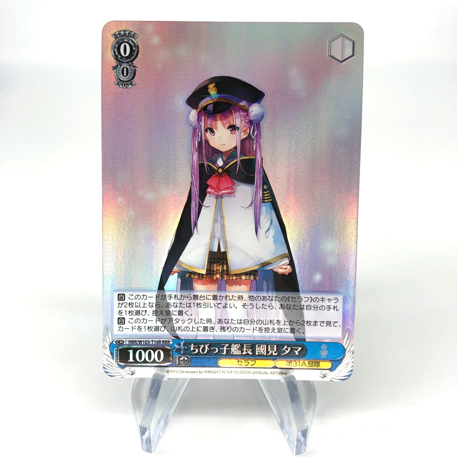 Weiss Schwarz Card Ichiko Ooshima W103-T16R RRR Heaven Burns Red Japanese [Mint]