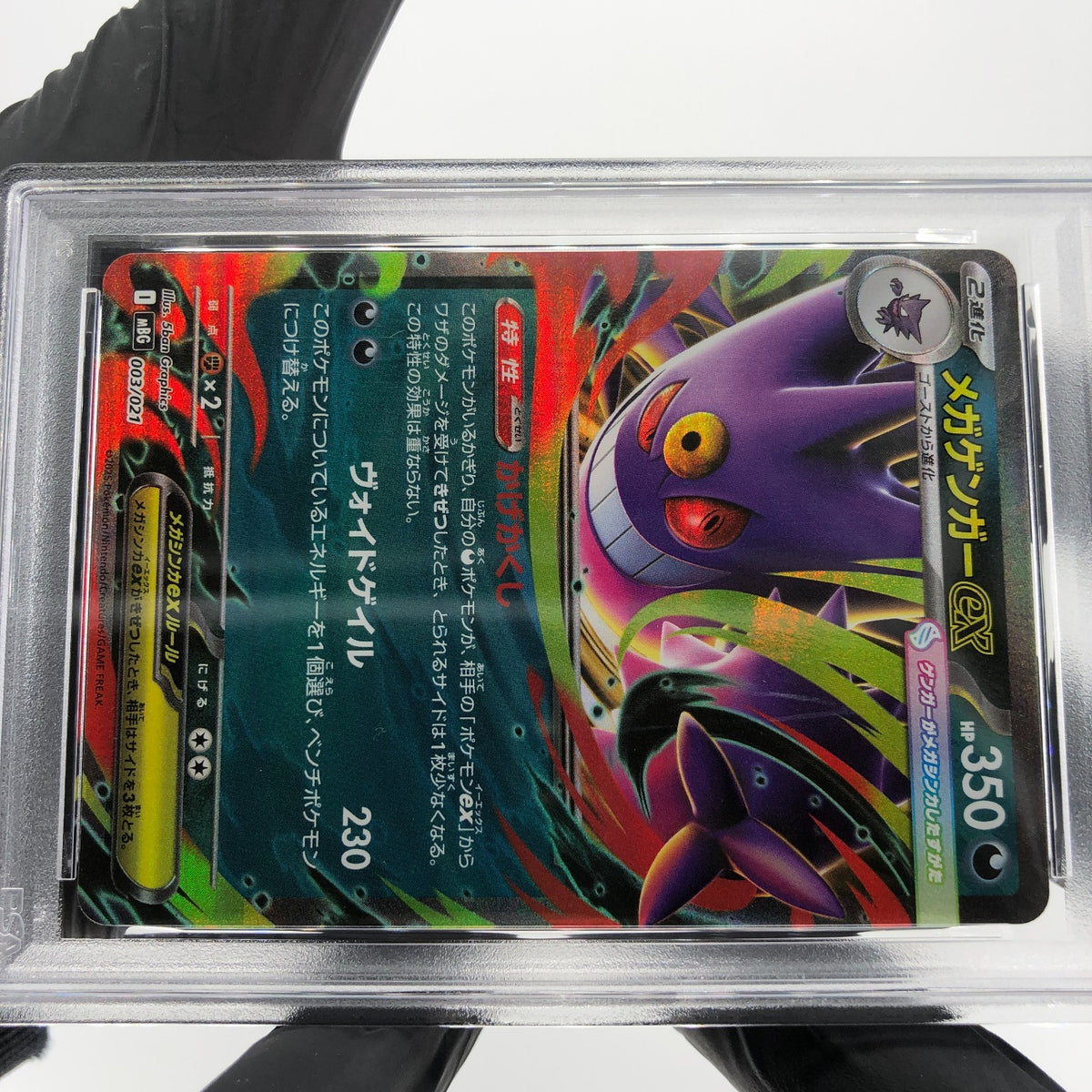 PSA 9 Pokemon Card Gengar Ex 003/021 Starter Set MBG Japanese Karte [9] 3