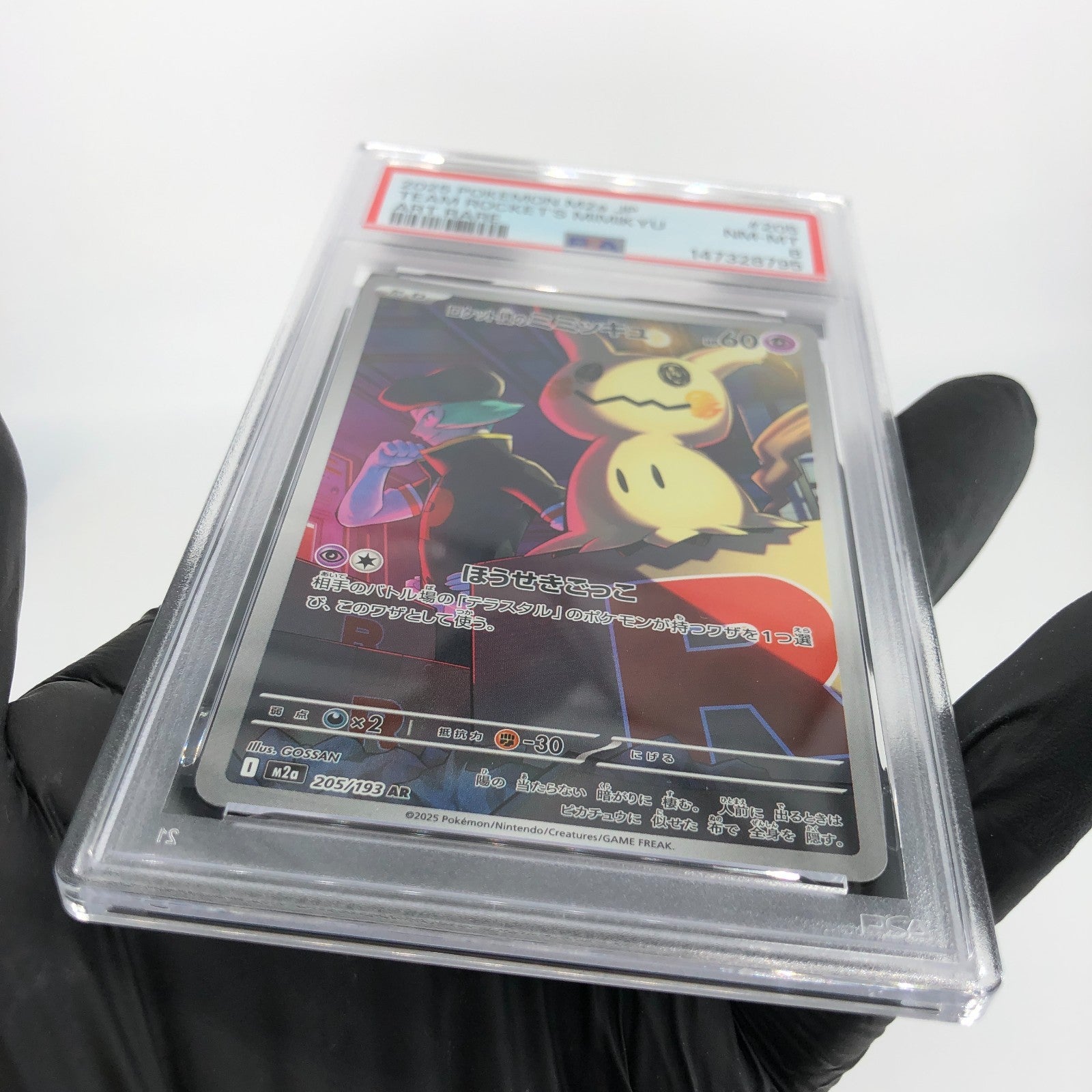 PSA 8 Pokemon Card Mimikyu 205/193 AR M2a Japanese Karte [8] 2