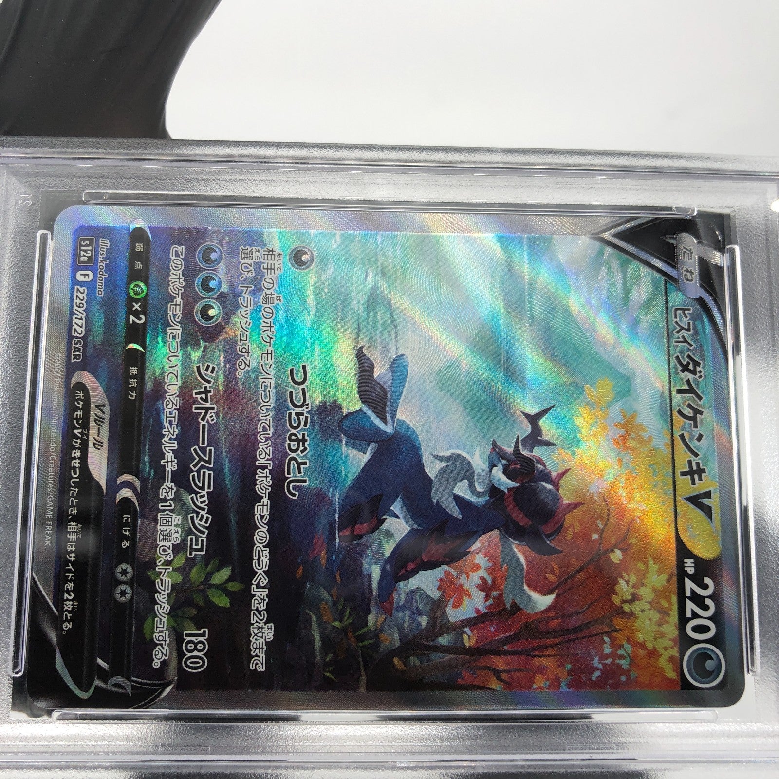 PSA 9 Pokemon Card Samurott V 229/172 SAR s12a Japanese Karte [9]
