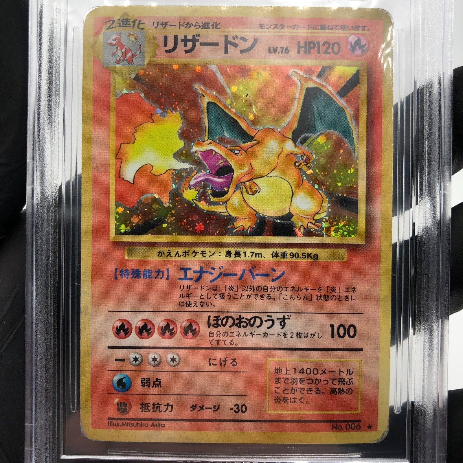 BGS 3.5 Pokemon Card Charizard Base No.006 Holo Japanese Karte [3.5]