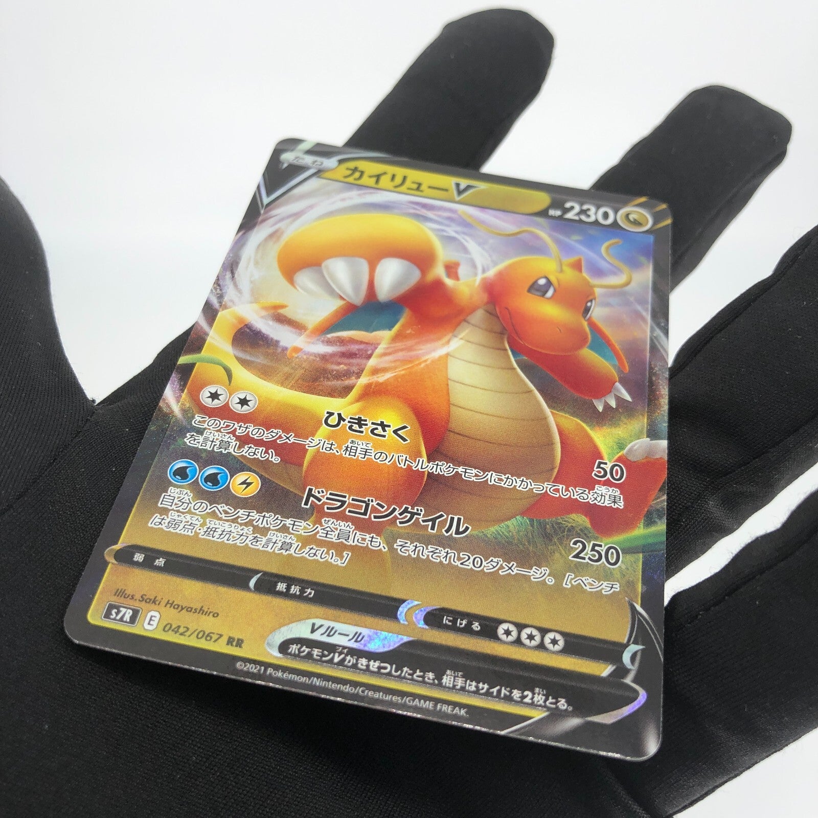 Pokemon Card Dragonite V 042/067 RR s7R  japanese Karte [Mint]