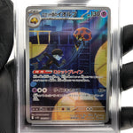 PSA 10 Pokemon Card Orbeetle 104/098 AR SV10 Team Rocket Japanese Karte [10] 3