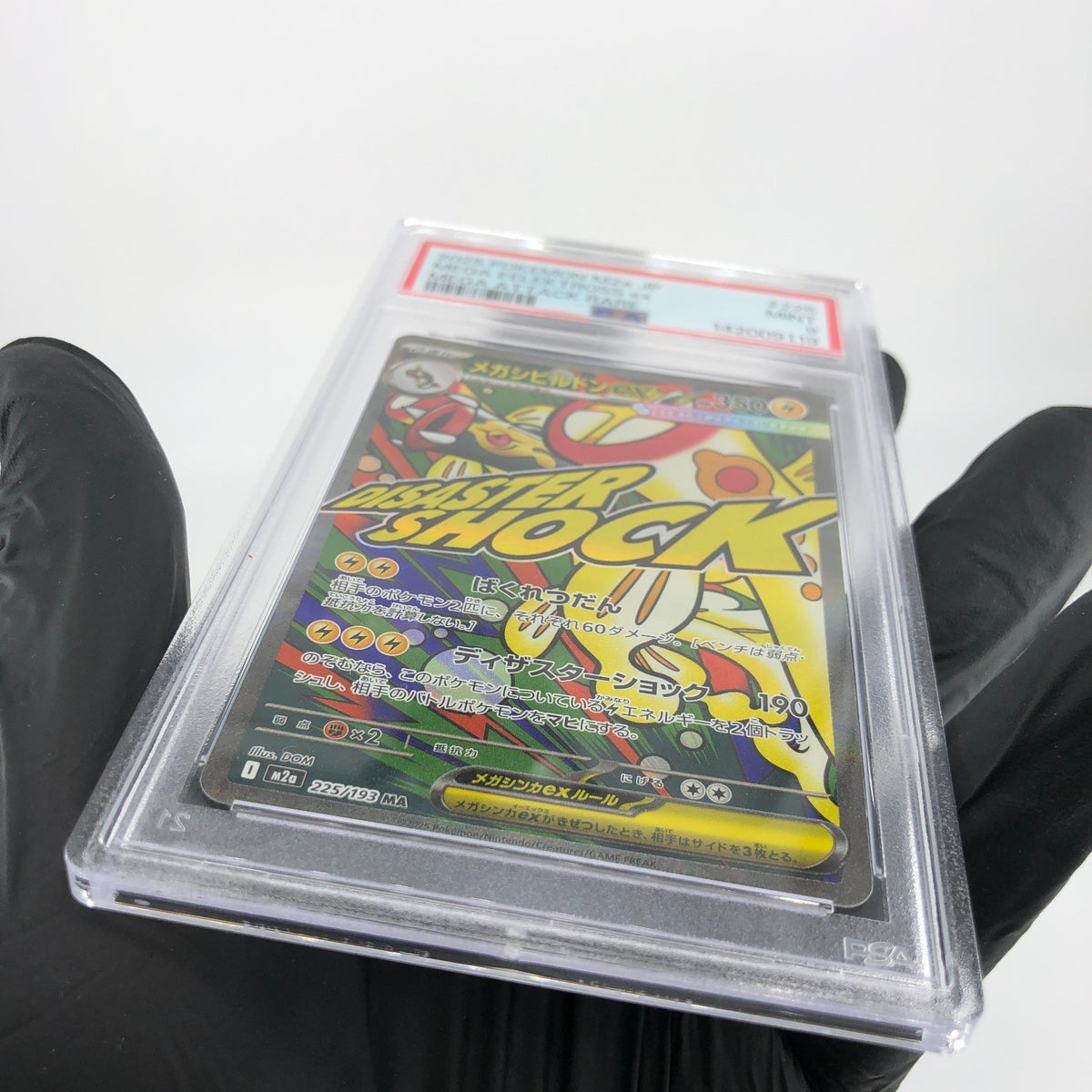 PSA 9 Pokemon Card Eelektross 225/193 MA M2a Japanese Karte [9]