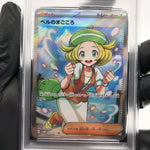 PSA 9 Pokemon Card Biancas Devotion 092/071 SR SV5M Japanese Karte [9]