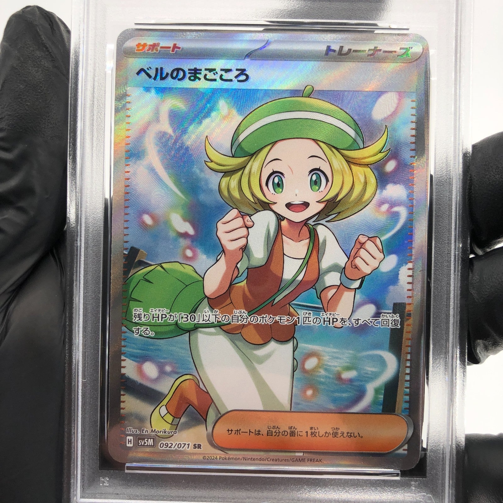 PSA 9 Pokemon Card Biancas Devotion 092/071 SR SV5M Japanese Karte [9]