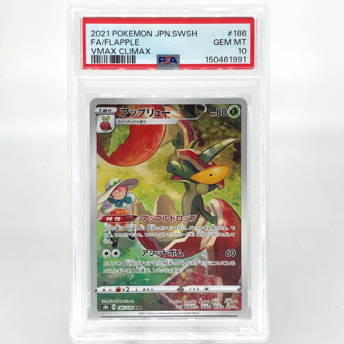 PSA 10 Pokemon Card Flapple 186/184 CHR S8b Japanese Karte [10] 2