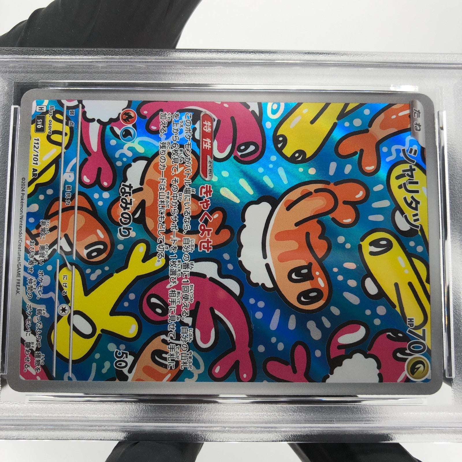 PSA 7 Pokemon Card Tatsugiri 112/101 AR SV6 Japanese Karte [7]