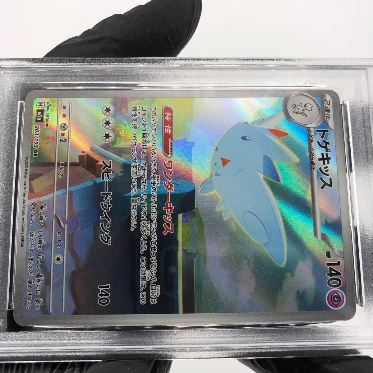 PSA 9 Pokemon Card Togekiss 203/193 AR M2a Japanese Karte [9]
