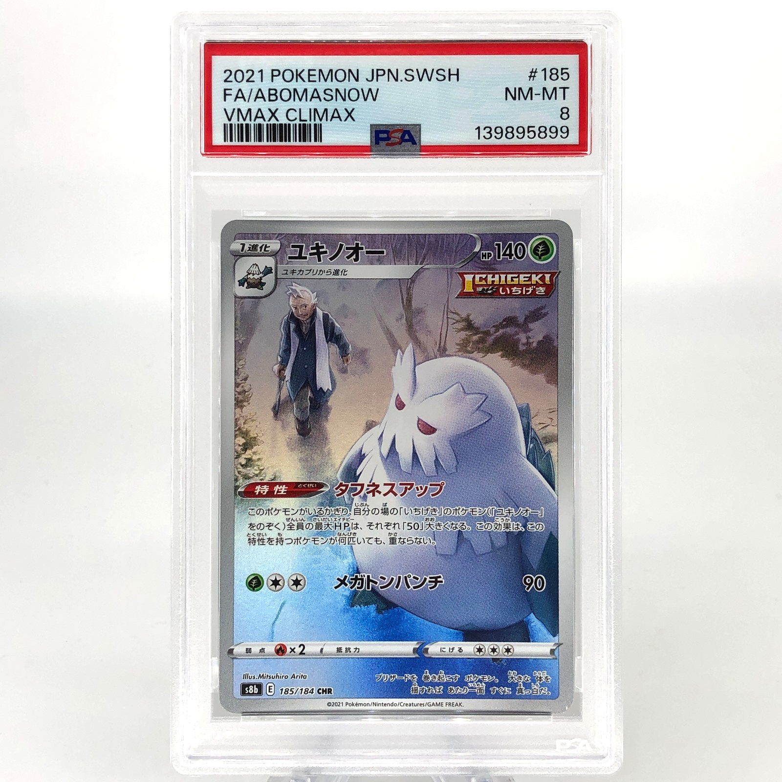 PSA 8 Pokemon Card Abomasnow 185/184 CHR S8b Japanese Karte [8] 2