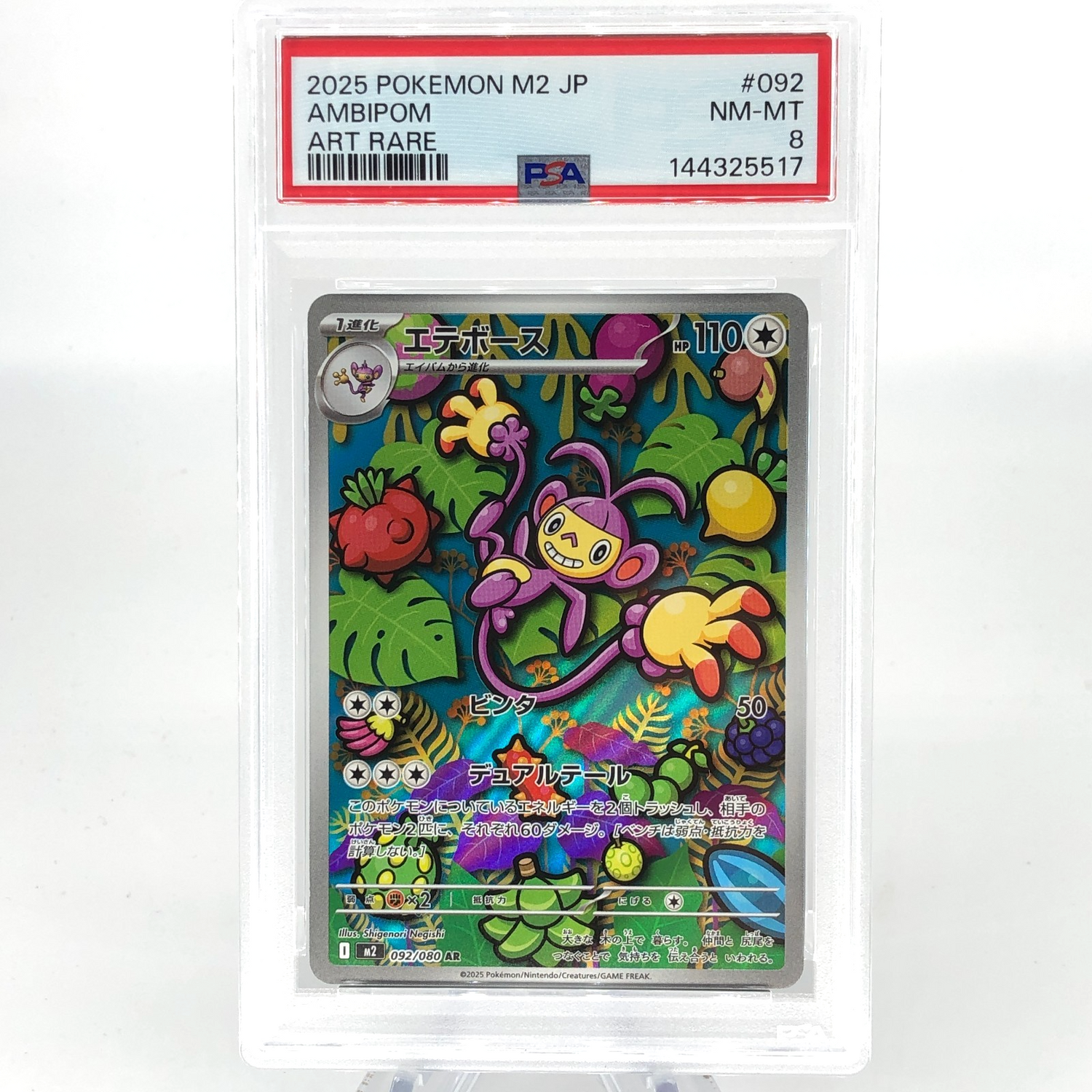 PSA 8 Pokemon Card Ambipom 092/080 AR M2 Japanese Karte [8] 3