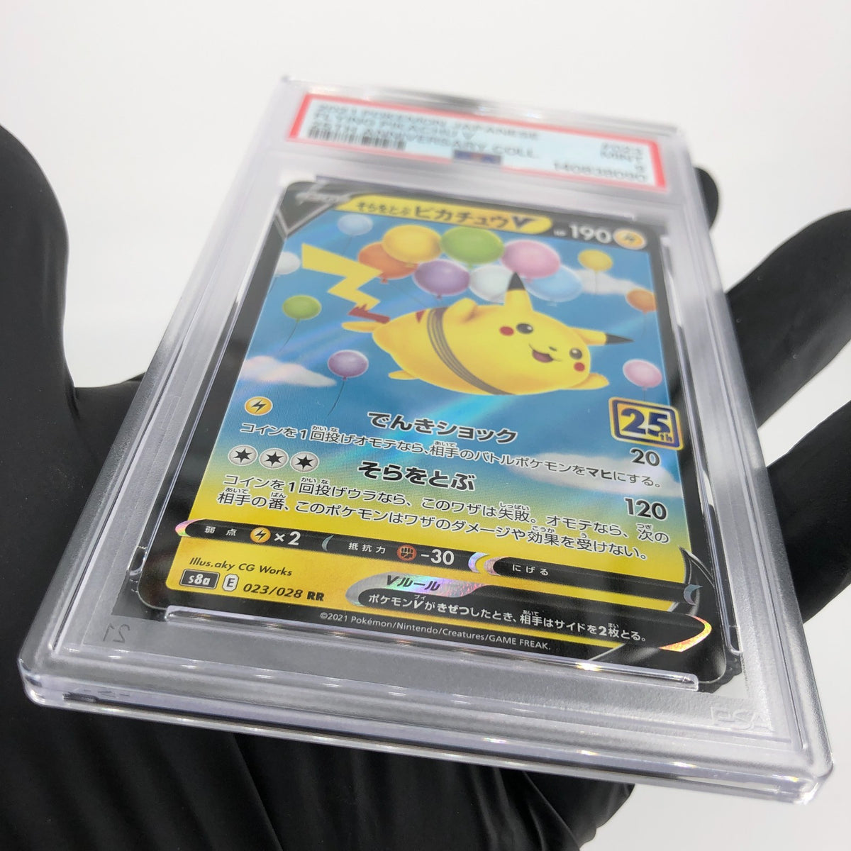 PSA 9 Pokemon Card Pikachu V 023/028 25th RR S8a Japanese Karte [9]