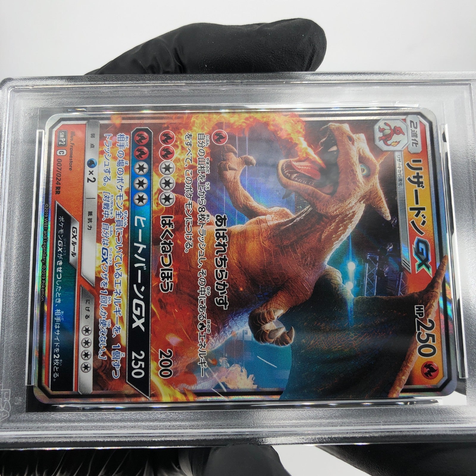 PSA 8 Pokemon Card Charizard GX 007/024 RR Japanese Karte [8]