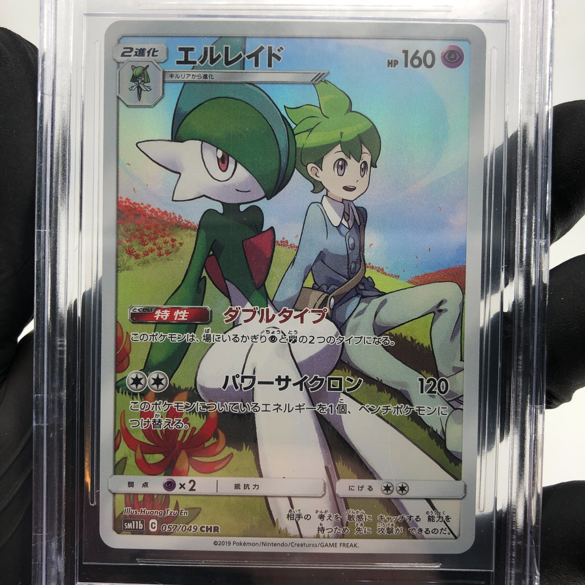 BGS 9.5 Pokemon Card Gallade CHR 052/049 SM11b Japanese Karte [9.5]