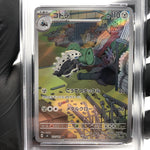 PSA 8 Pokemon Card Larion AR 111/101 SV6  Japanese Karte [8]