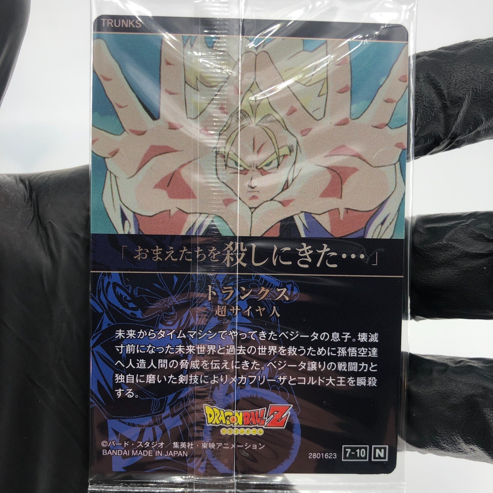 Dragonball Trunks 7-10 N Itajaga Wafer Card DBS Holo japanese [Sealed]