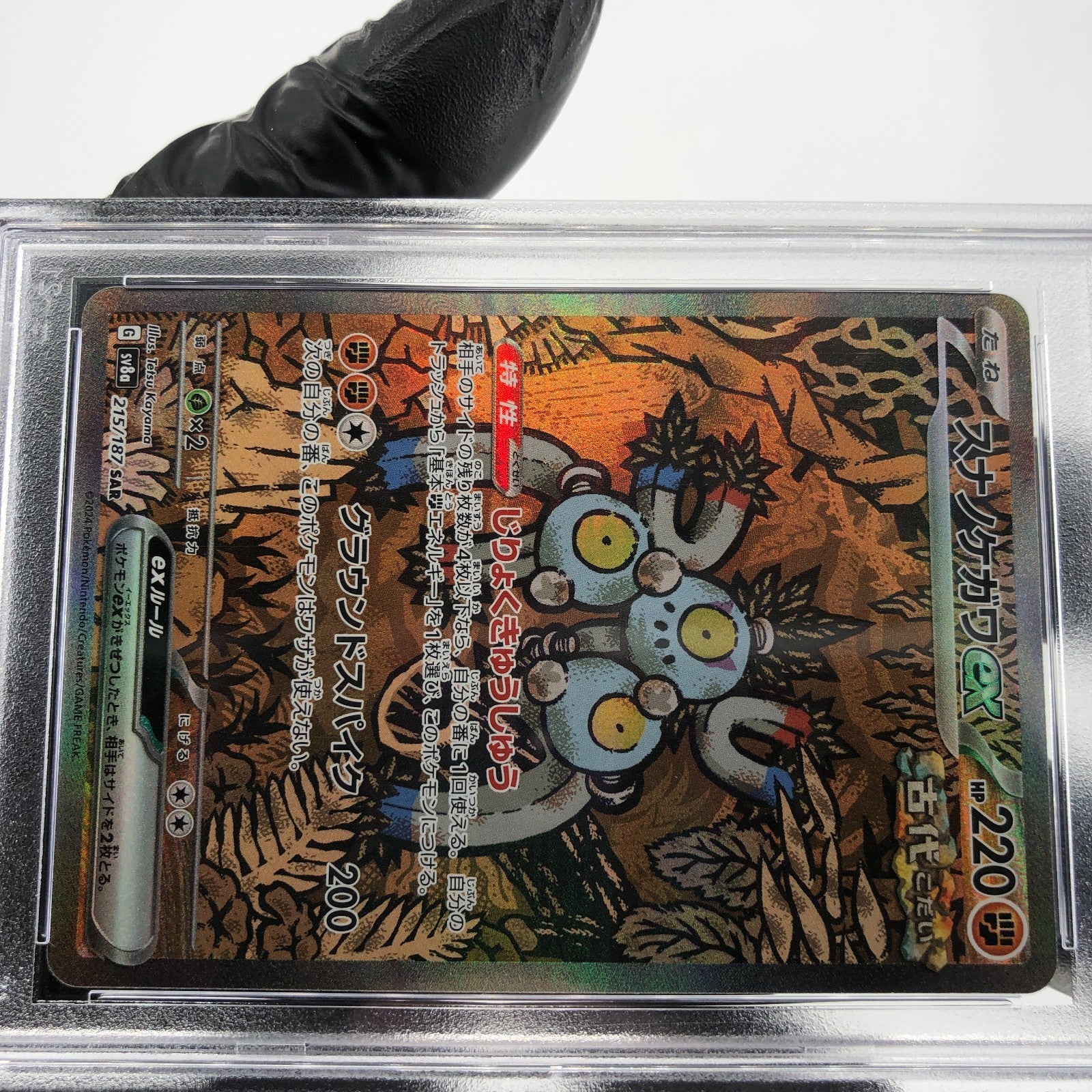PSA 10 Pokemon Card Magneton Ex 215/187 SAR SV8a Japanese Karte [10]