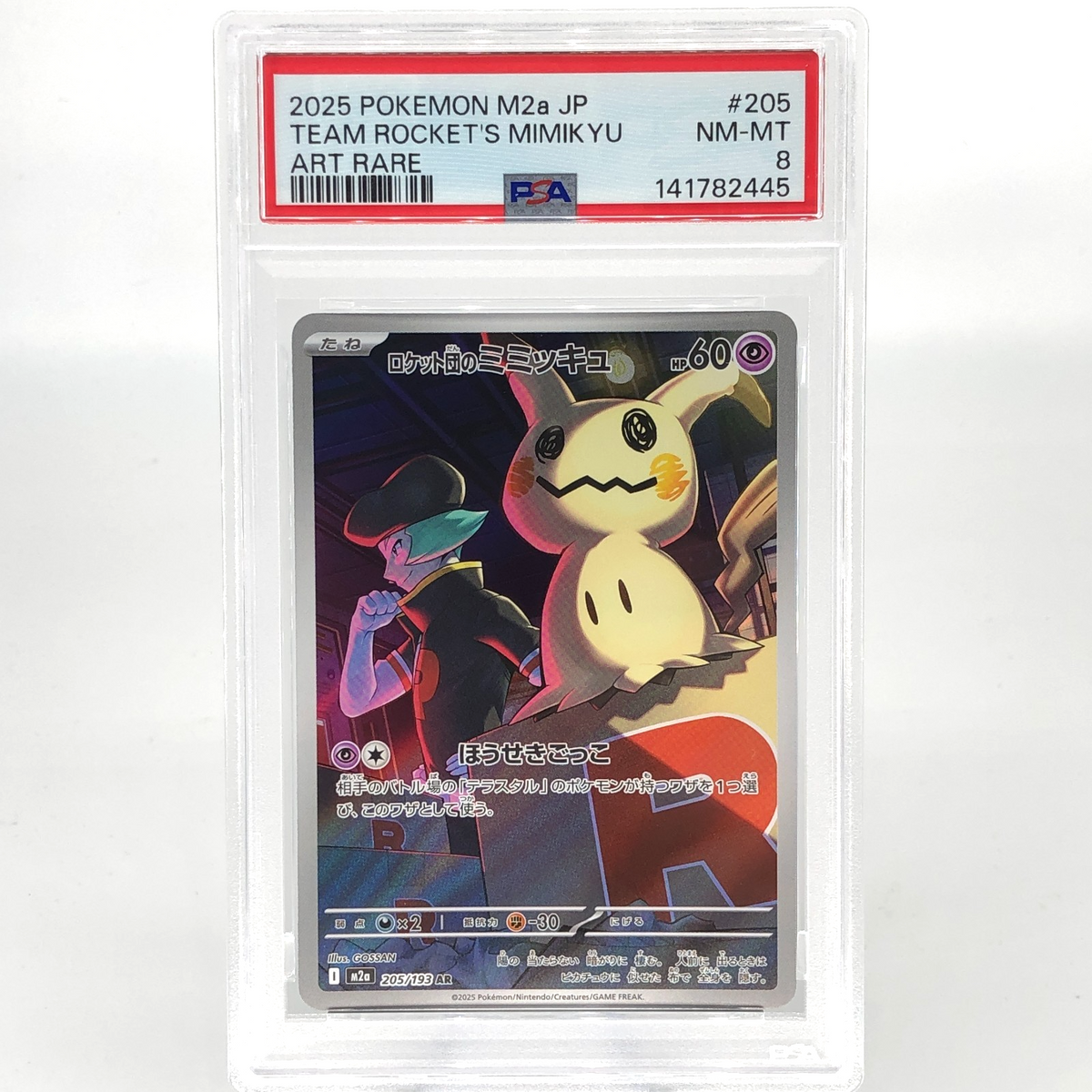 PSA 8 Pokemon Card Mimikyu 205/193 AR M2a Japanese Karte [8] 3