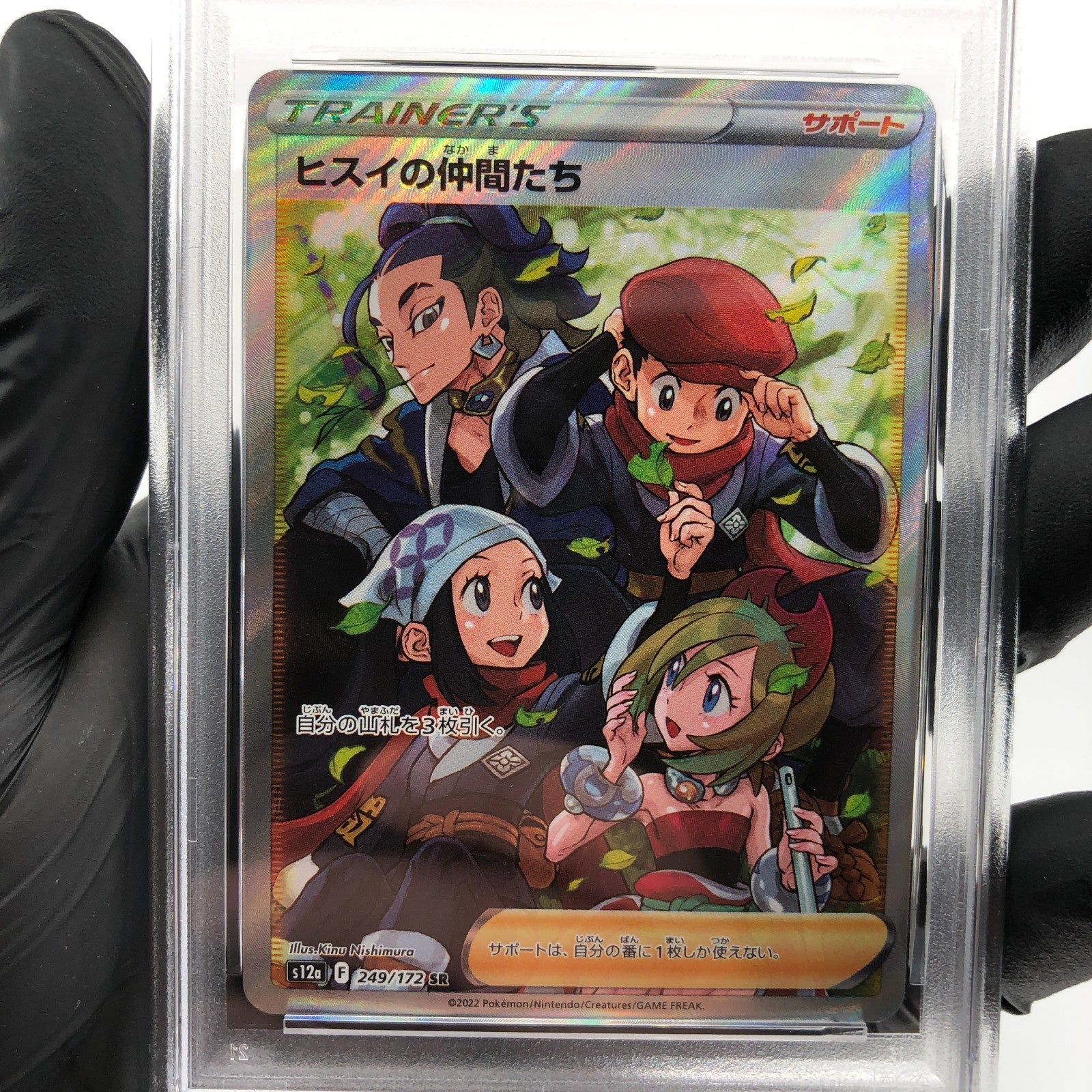 PSA 9 Pokemon Card Friends In Hisui 249/172 SR s12a Japanese Karte [9] 2