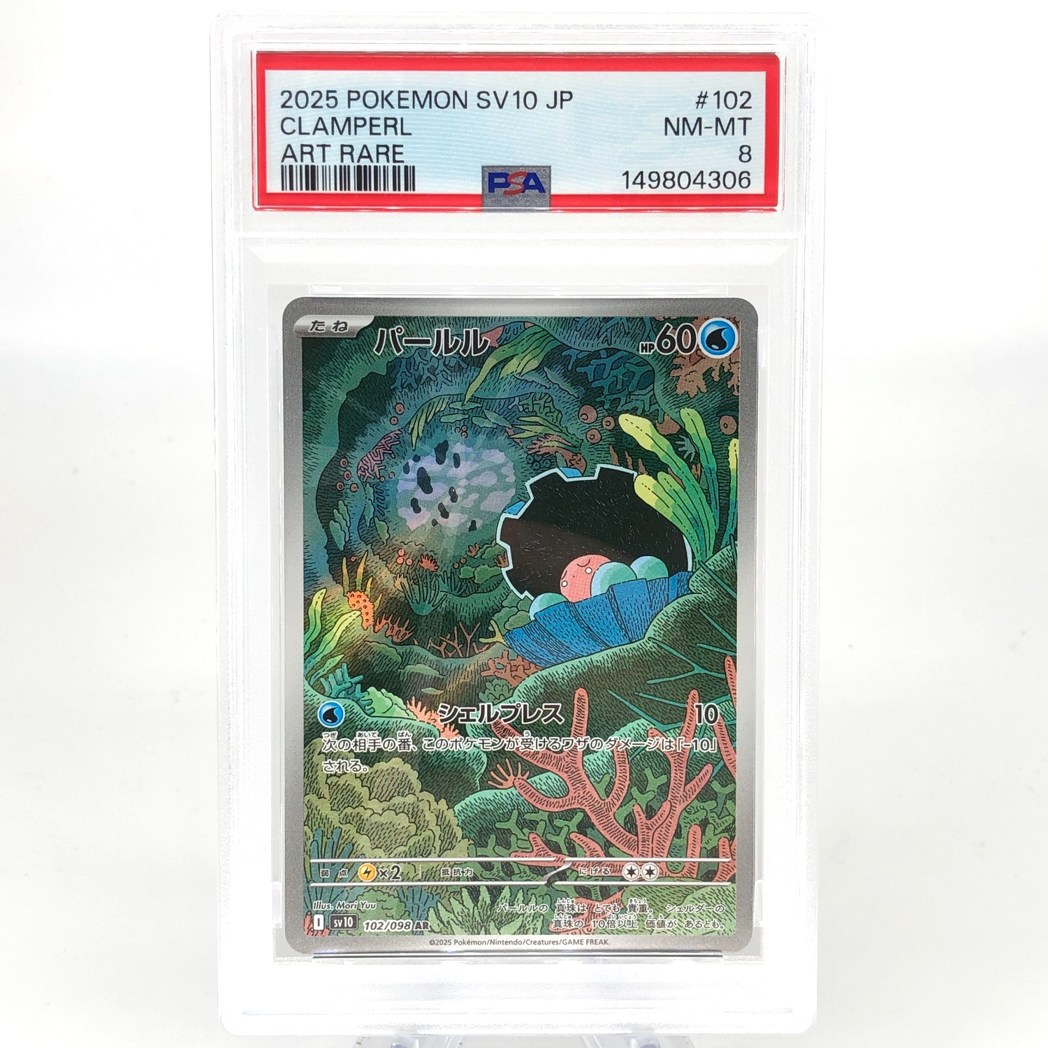 PSA 8 Pokemon Card Clamperl 102/098 AR SV10 Team Rocket Japanese Karte [8]