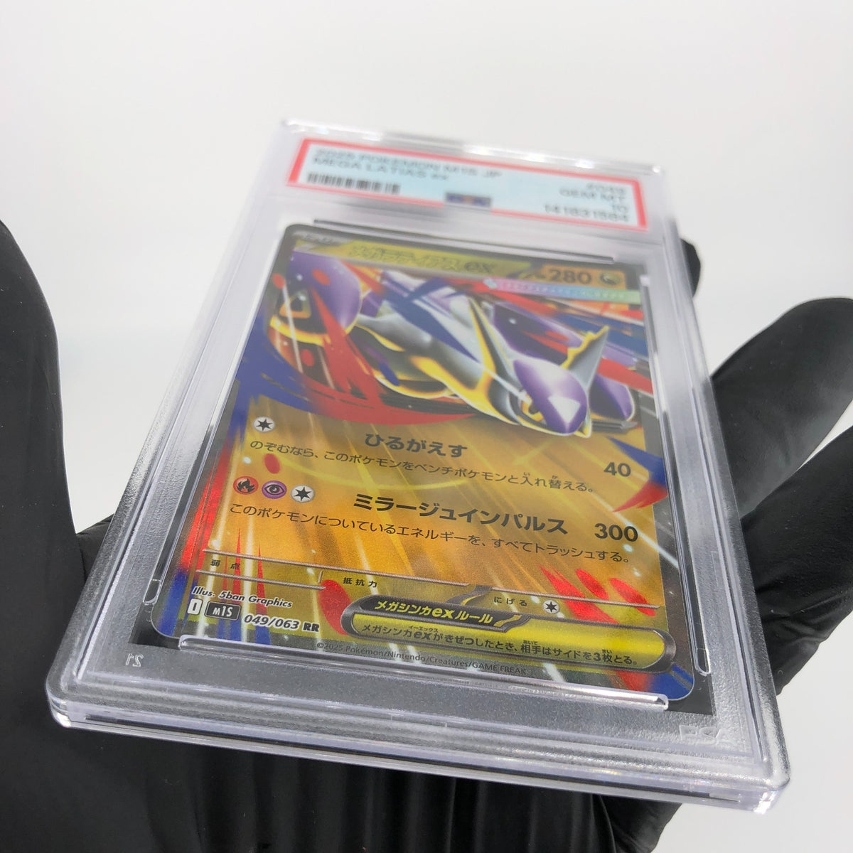 PSA 10 Pokemon Card Latias Ex 049/063 RR M1S Japanese Karte [10] 2