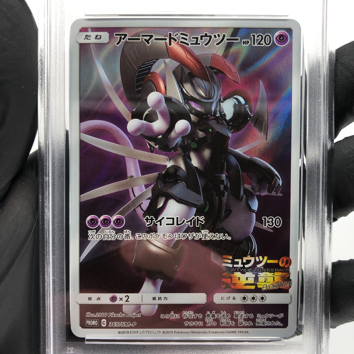 PSA 8 Pokemon Card Armored Mewtwo 365/SM-P Promo 2019 Japanese Karte [8]