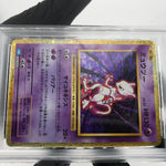 PSA 8 Pokemon Card Mewtwo 014/032 CLK Japanese Karte [8]