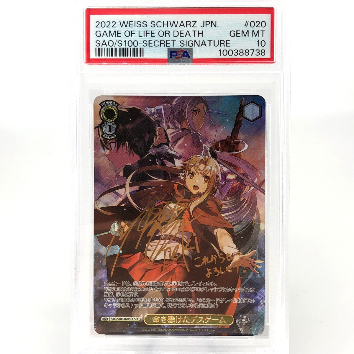 PSA 10 Weiss Schwarz Card Asuna Kirito S100-020SEC Sword Art Online Japan [10]